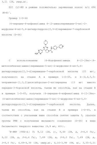 Производное пиримидина в качестве ингибитора pi3k и его применение (патент 2448109)