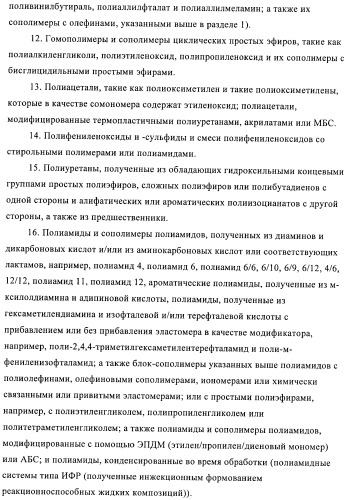 Стабилизация фотохромных систем (патент 2405793)