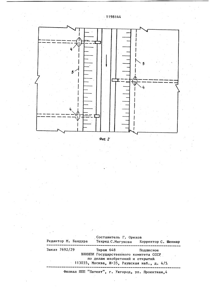 Устройство для борьбы с деформациями русловой части каналов (патент 1198144)