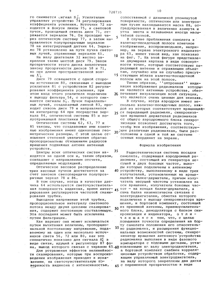 Радиотехническая система посадки самолета (патент 728735)