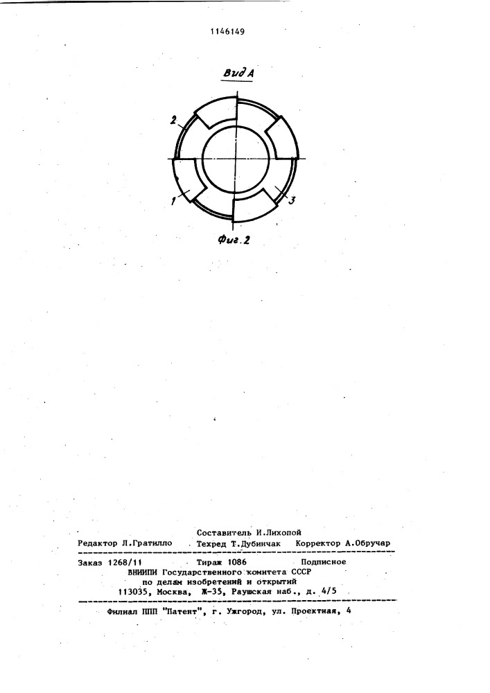 Деформирующе-режущая протяжка (патент 1146149)