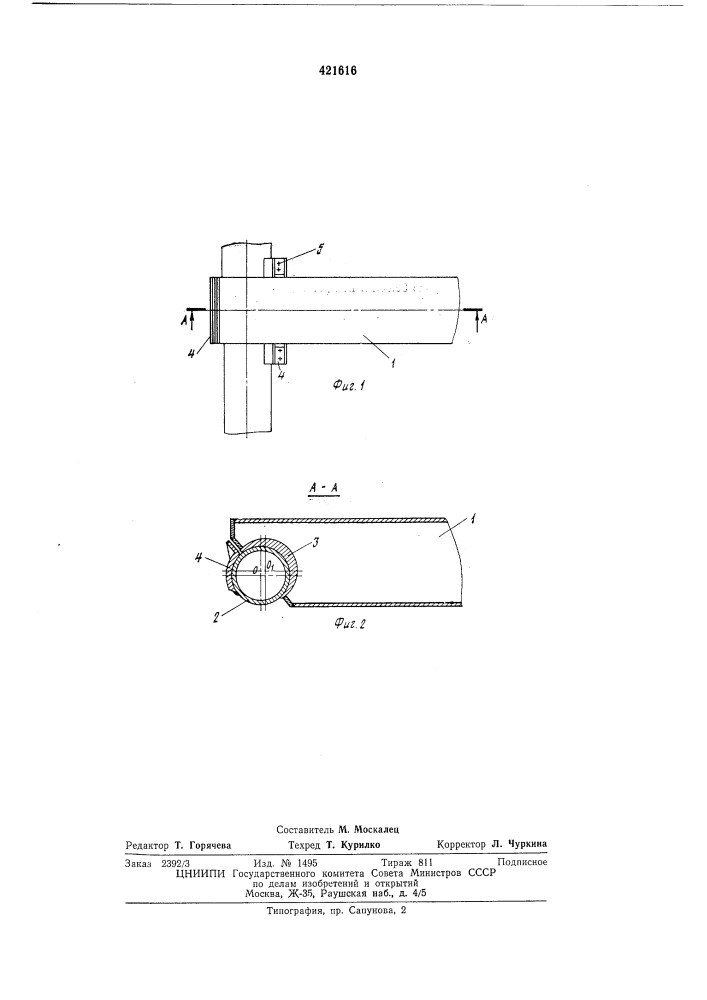 Устройство для соединения концевых и пролетных балок (патент 421616)