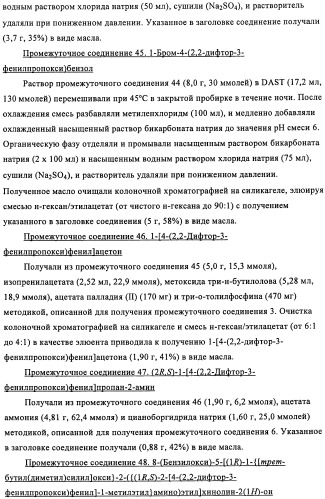 Производные 4-(2-амино-1-гидроксиэтил)фенола в качестве агонистов  2-адренергического рецептора (патент 2451675)