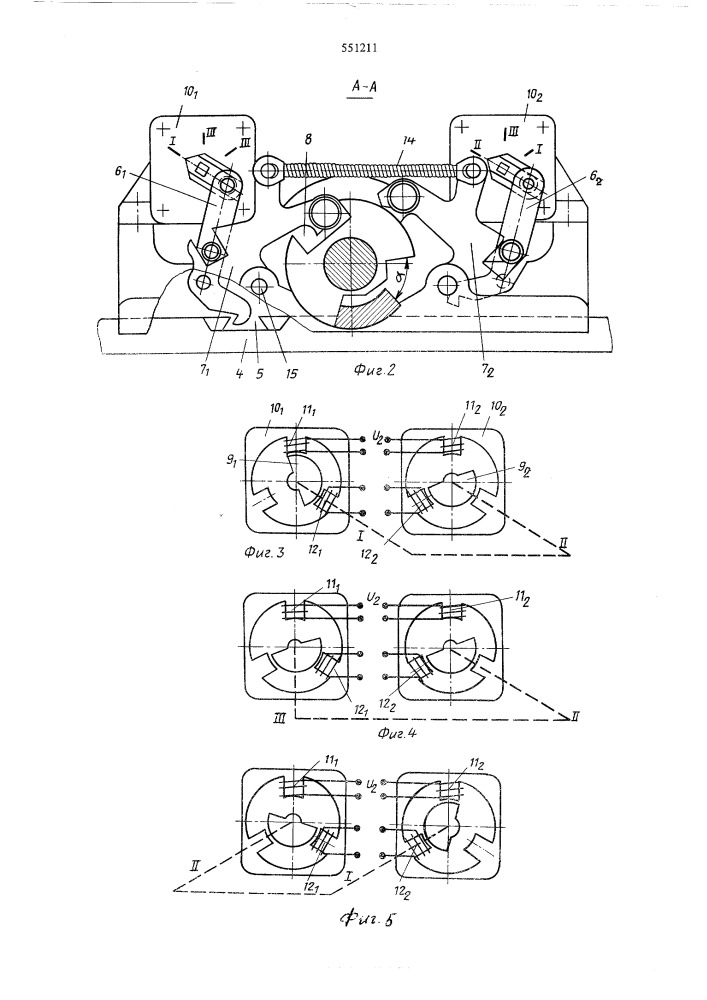 Стрелочный привод (патент 551211)