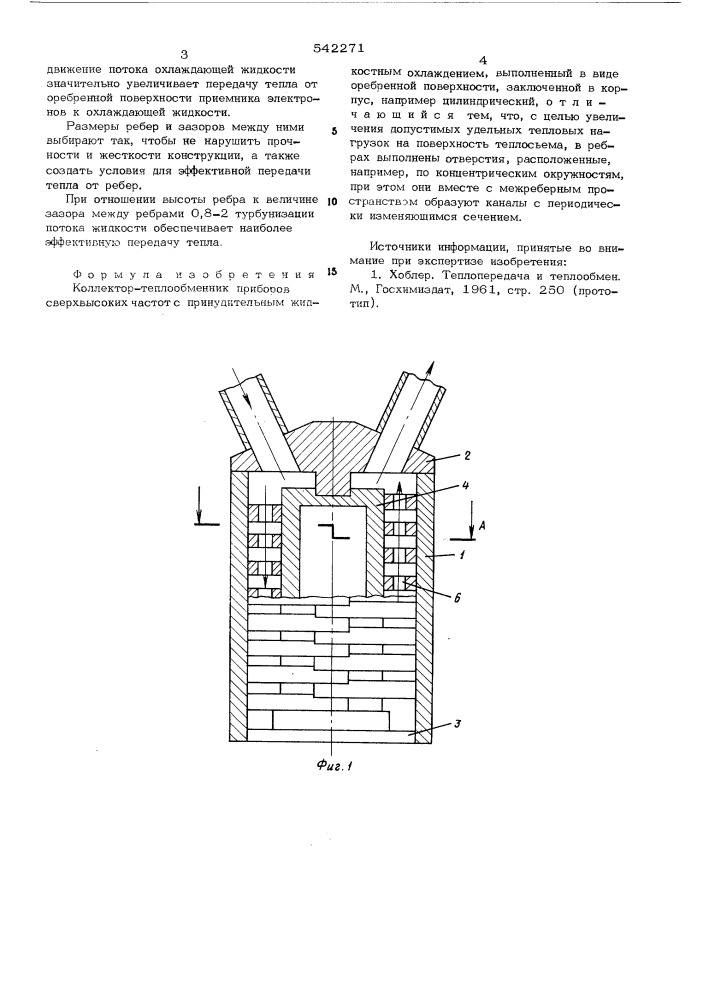 Коллектор-теплообменник приборов сверхвысоких частот с принудительным жидкостным охлаждением (патент 542271)