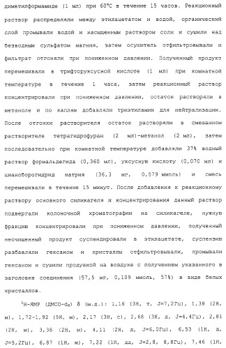 Азотсодержащие ароматические производные, их применение, лекарственное средство на их основе и способ лечения (патент 2264389)