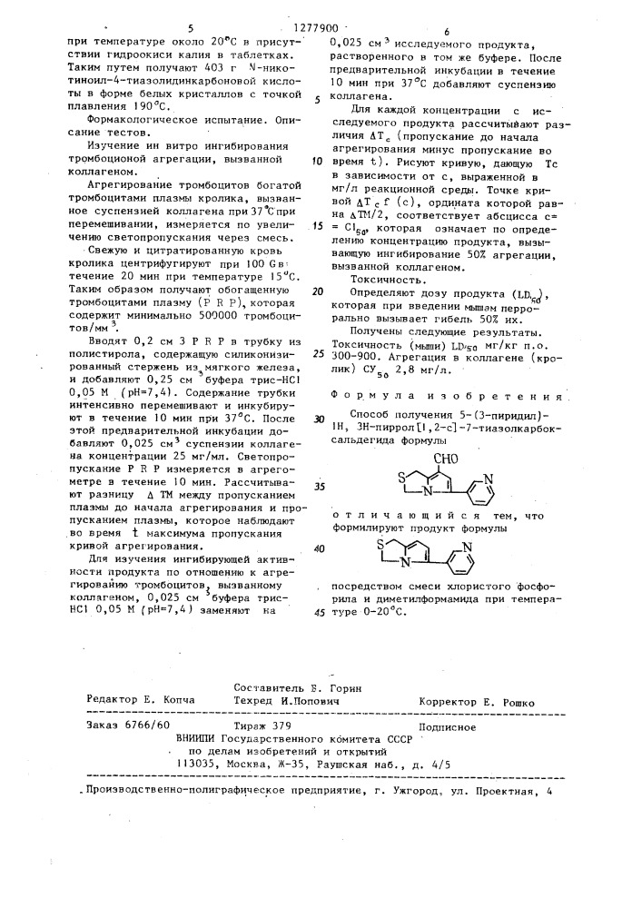 Способ получения 5-/3-пиридил/-1 @ ,3 @ -пиррол /1,2- @ /-7- тиазолкарбоксальдегида (патент 1277900)