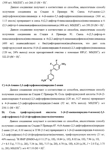 Моноциклические гетероциклы, ингибирующие киназу (патент 2350603)