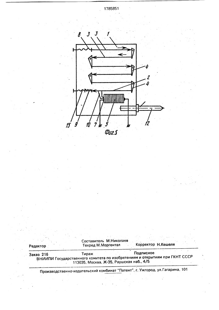 Электрический паяльник (патент 1785851)