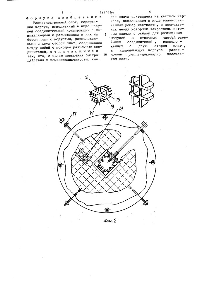 Радиоэлектронный блок (патент 1274164)