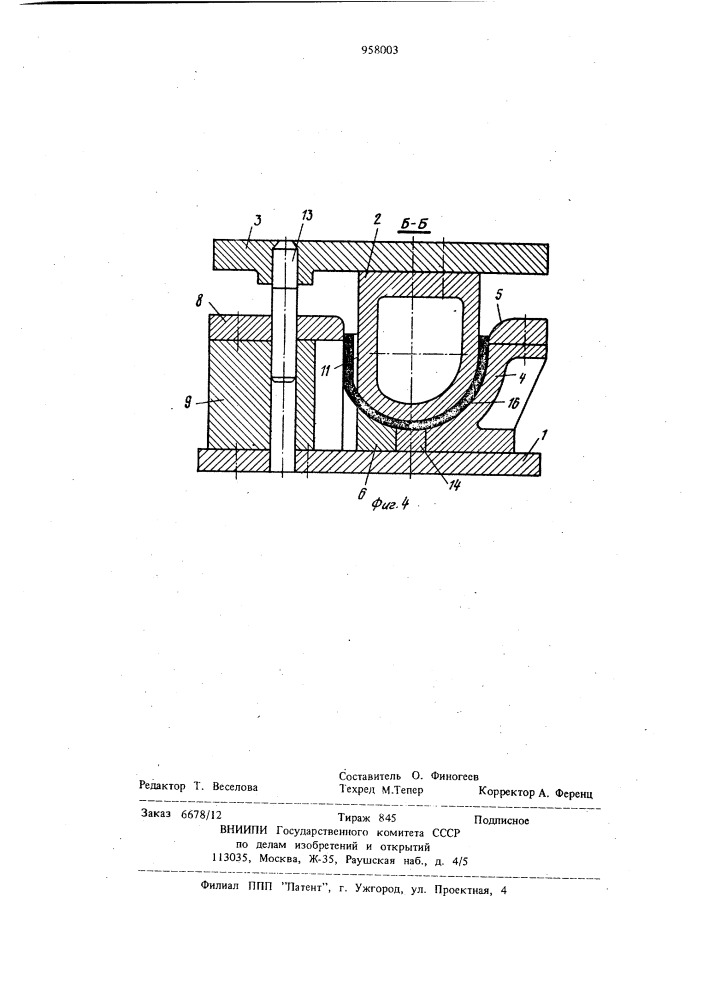 Штамп для изготовления отводов из листовых заготовок (патент 958003)
