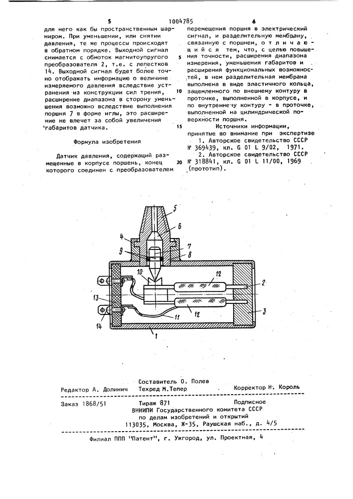 Датчик давления (патент 1004785)