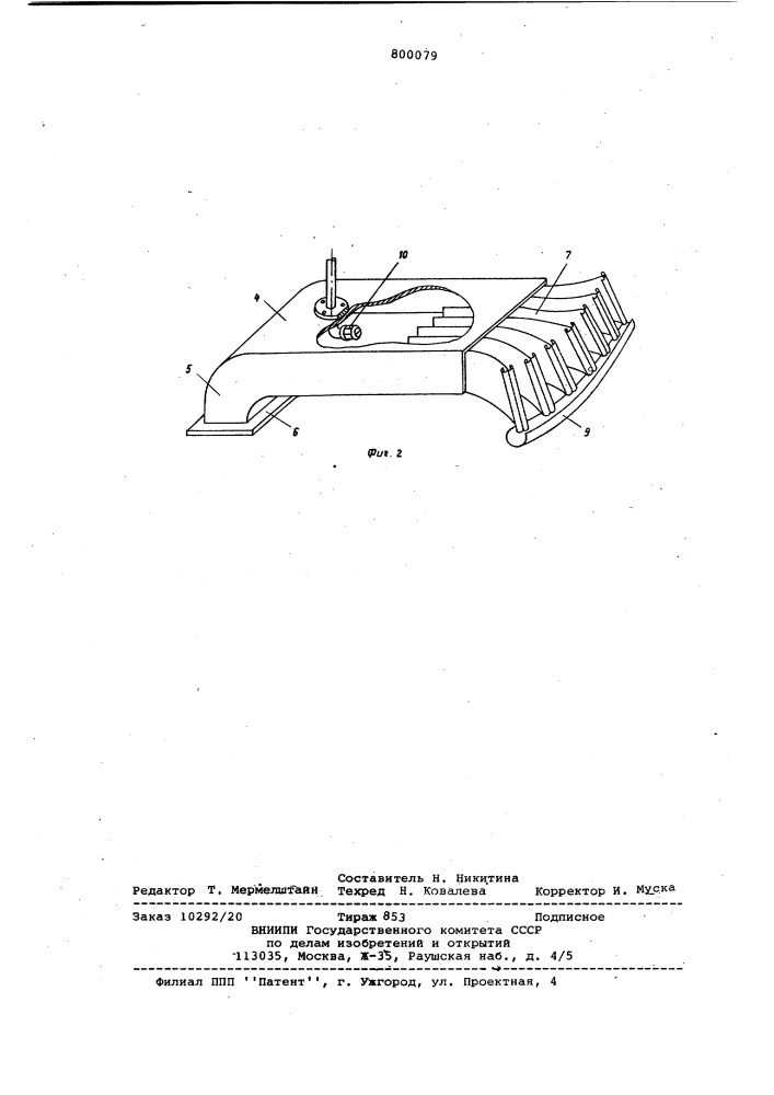 Устройство для обеспыливания бункера (патент 800079)