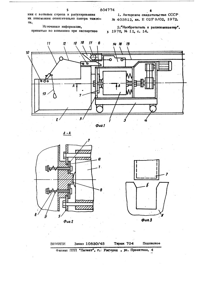 Виброгрейфер для извлечения грунтаиз горизонтальных трубчатых оболочек (патент 804774)