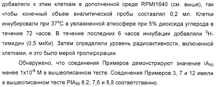 Новые соединения (патент 2331646)