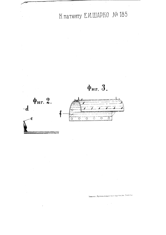 Способ укрепления под покрышкой пневматической шины предохранительного слоя или манжеты (патент 185)