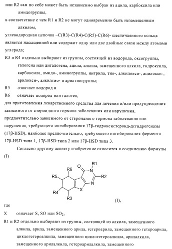 Новые соединения и их применение в терапии (патент 2412190)