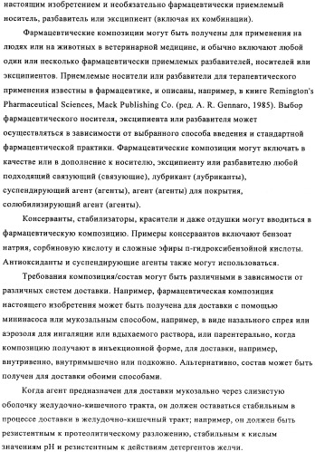 Соединение (патент 2505532)