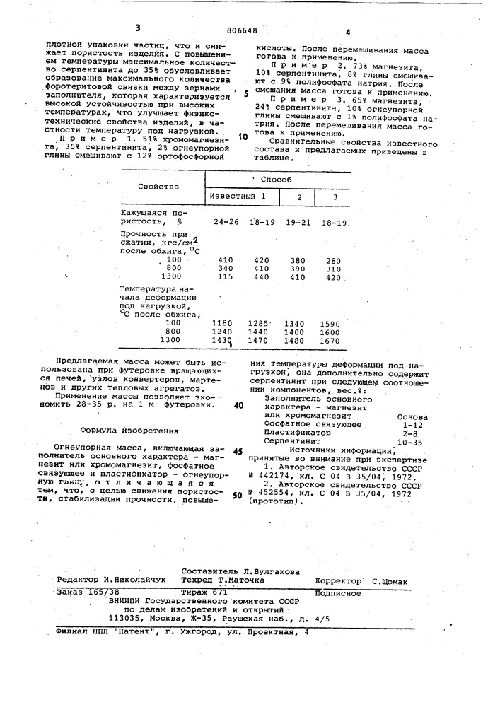 Огнеупорная масса (патент 806648)