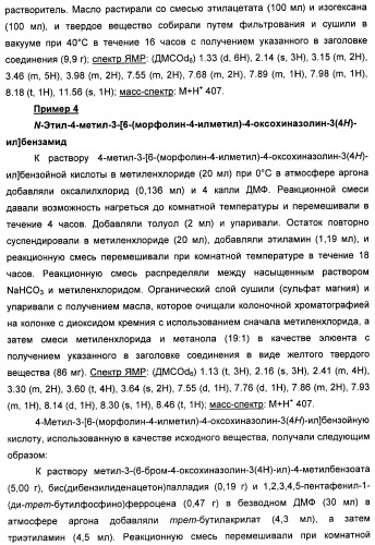 Амидные производные (патент 2427575)