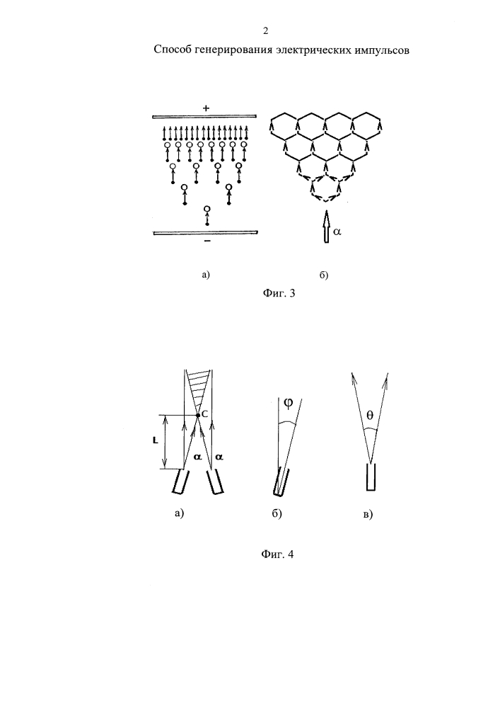 Способ генерирования электрических импульсов (патент 2643618)