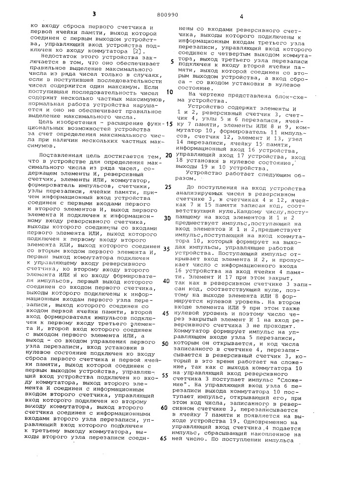 Устройство для определениямаксимального числа из ряда чисел (патент 800990)