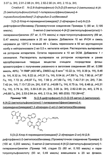 Имидазопиридиновые ингибиторы киназ (патент 2469036)