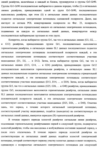 Жидкокристаллический дисплей, способ возбуждения жидкокристаллического дисплея и телевизионный приемник (патент 2483361)