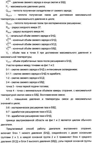 Способ работы двигателя внутреннего сгорания и двигатель для его осуществления (патент 2359137)