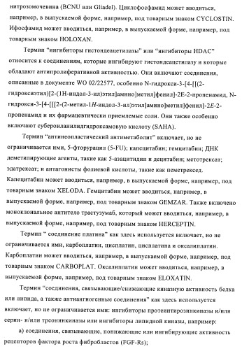 Гетеробициклические карбоксамиды в качестве ингибиторов киназ (патент 2436785)