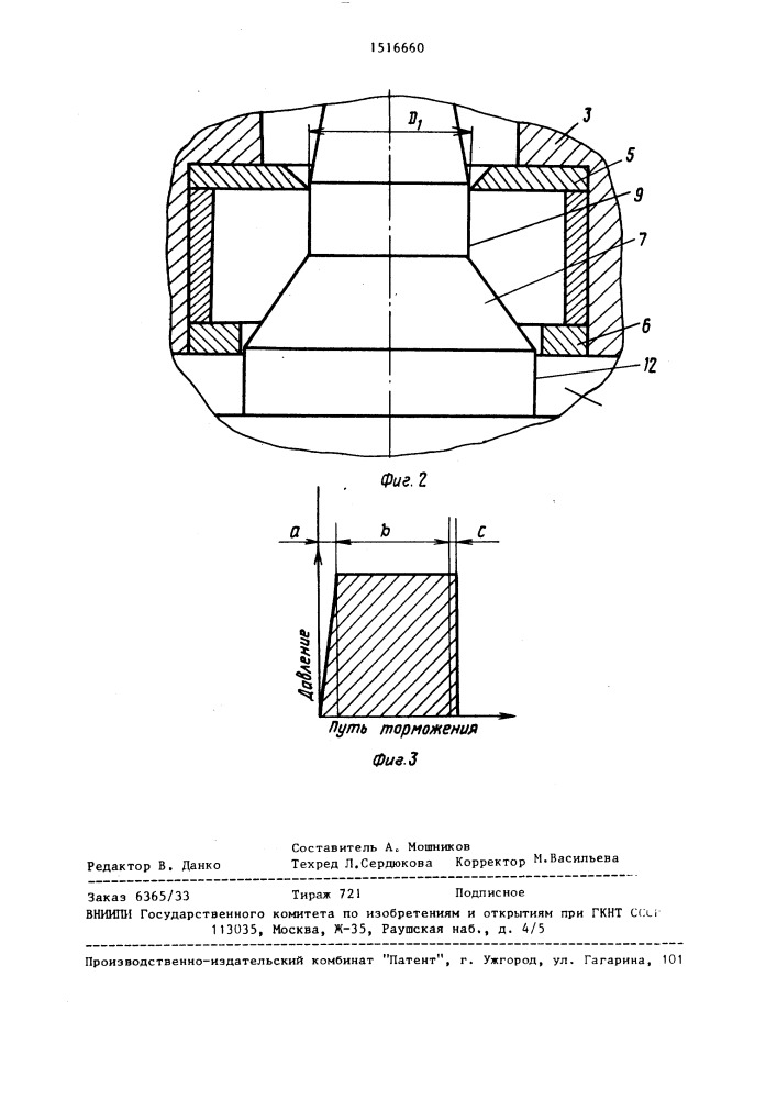 Гидравлический амортизатор (патент 1516660)