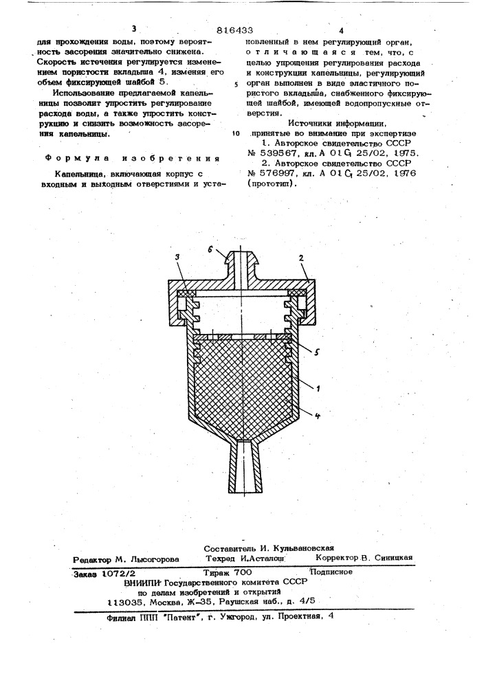 Схемы капельниц для сосудов