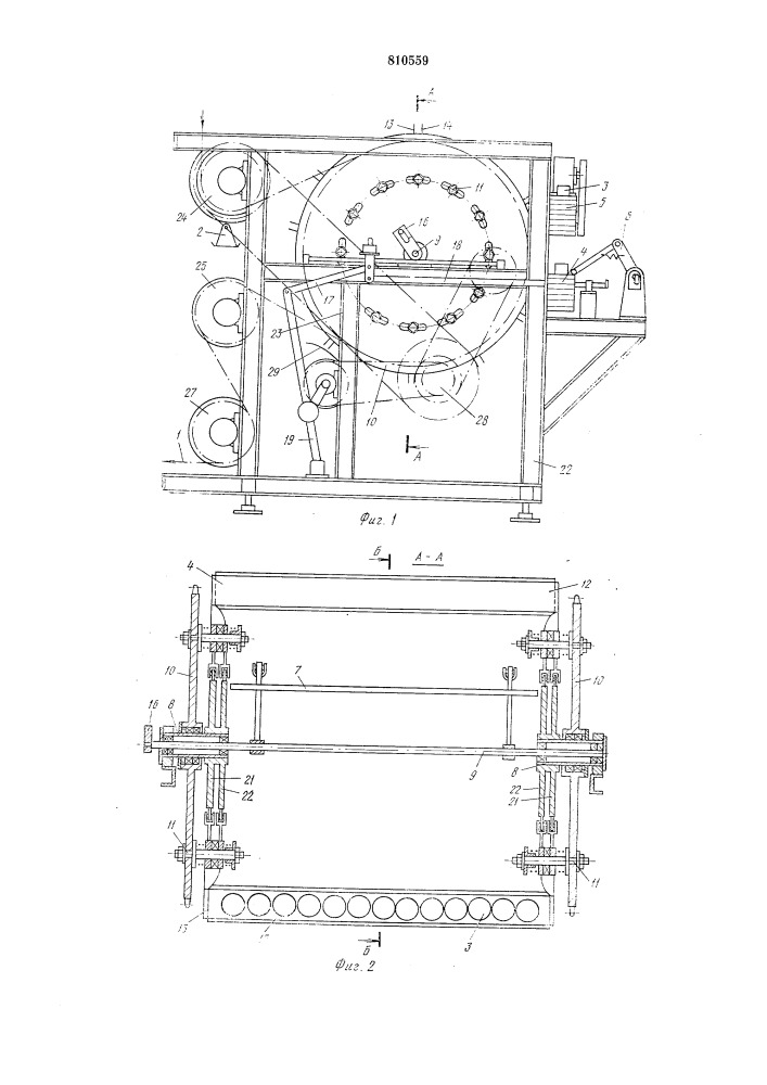 Устройство для подачи банок ктехнологическим машинам (патент 810559)