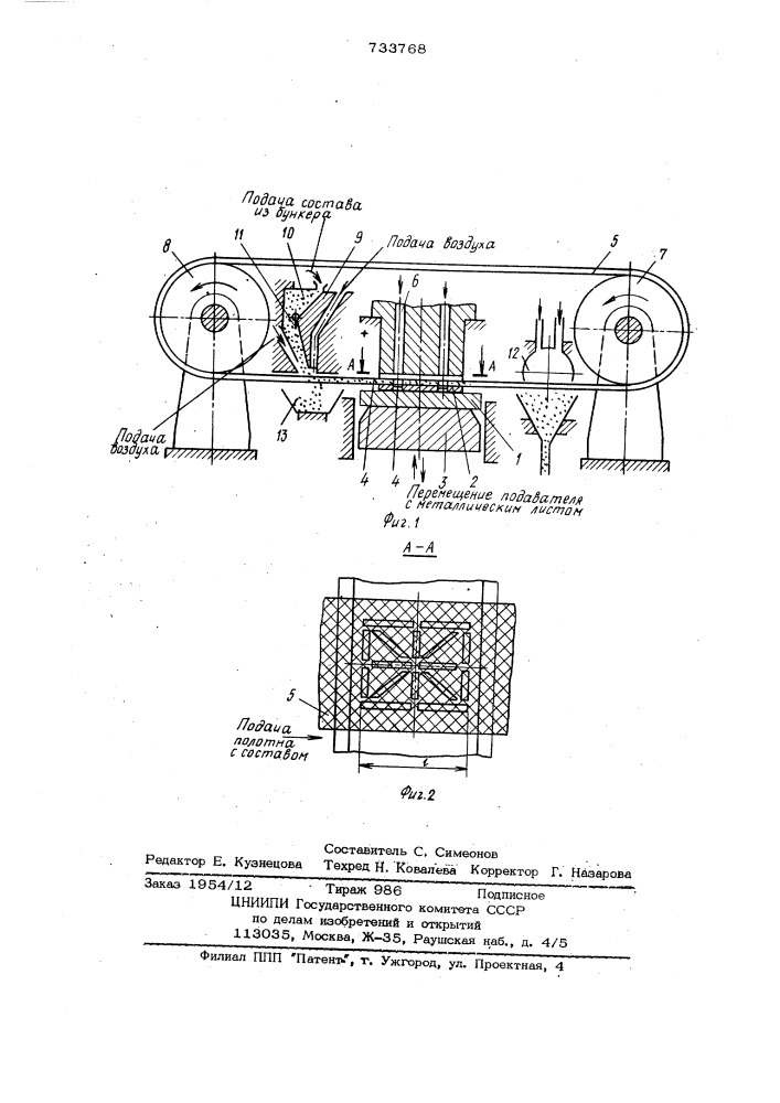 Способ маркировки металлических изделий и устройство для его осуществления (патент 733768)