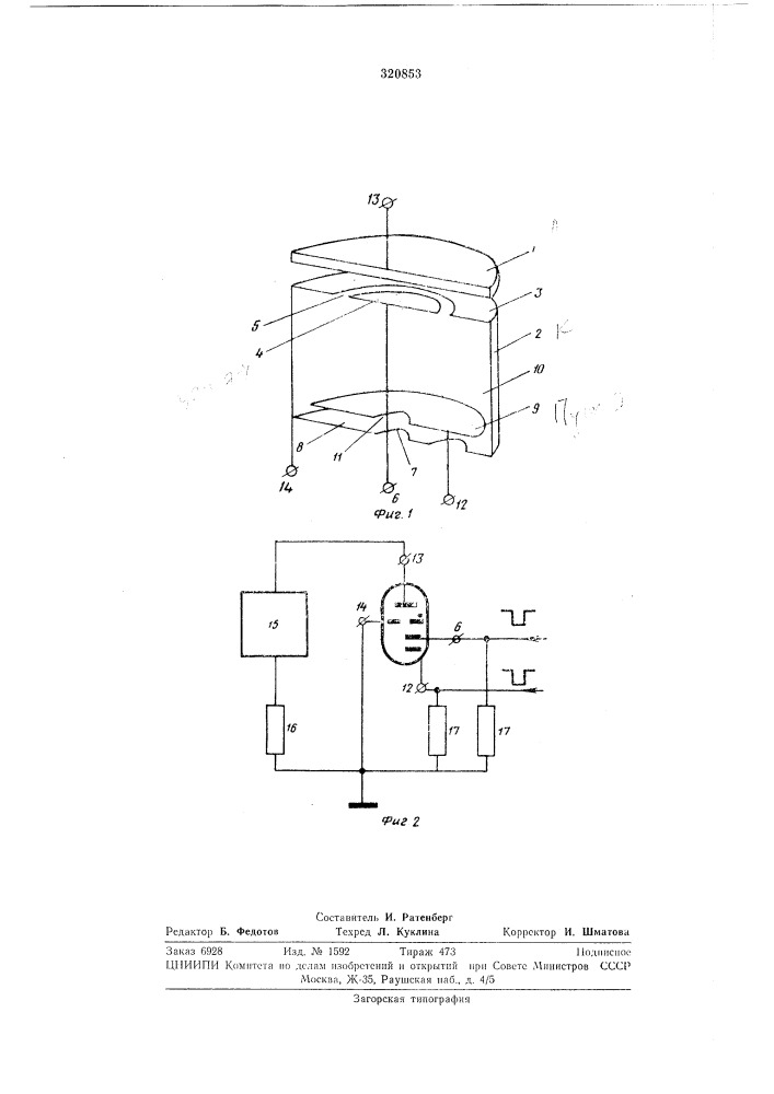 Управляемый газоразрядный нрнбор (патент 320853)