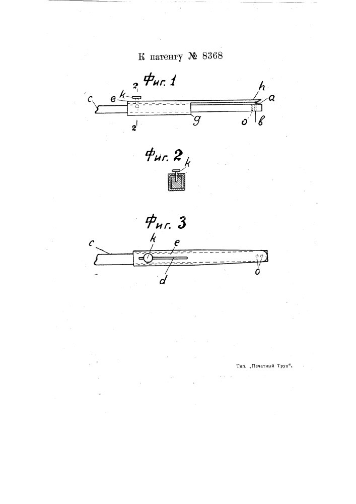 Прочищалка для горелок типа "примус" (патент 8368)