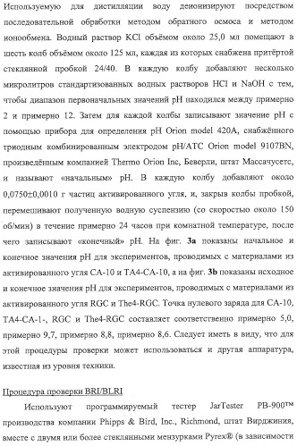 Материалы для водяных фильтров, соответствующие водяные фильтры и способы их использования (патент 2314142)