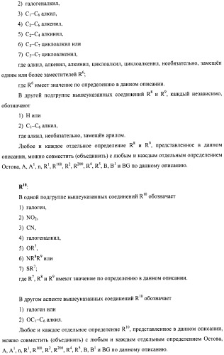 Соединения, связывающие bir домены iap (патент 2418807)