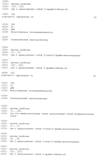 Cpg-олигонуклеотидные аналоги, содержащие гидрофобные т-аналоги с усиленной иммуностимулирующей активностью (патент 2477315)