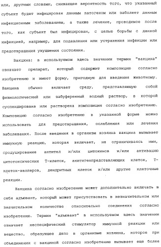 Композиции, содержащие cpg-олигонуклеотиды и вирусоподобные частицы, для применения в качестве адъювантов (патент 2322257)