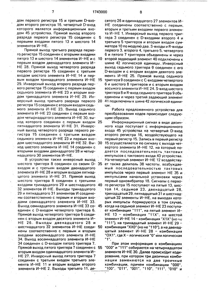 Устройство для преобразования кодов (патент 1743000)