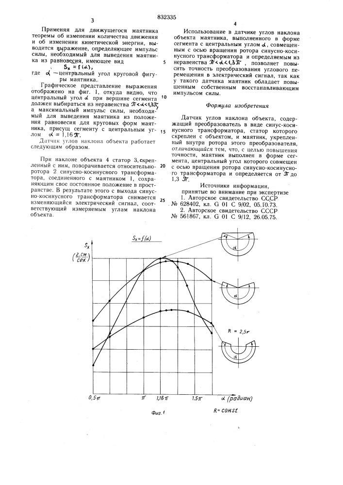 Датчик углов наклона объекта (патент 832335)