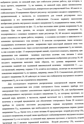 Электронный блок полевого прибора и полевой прибор (варианты) (патент 2343554)