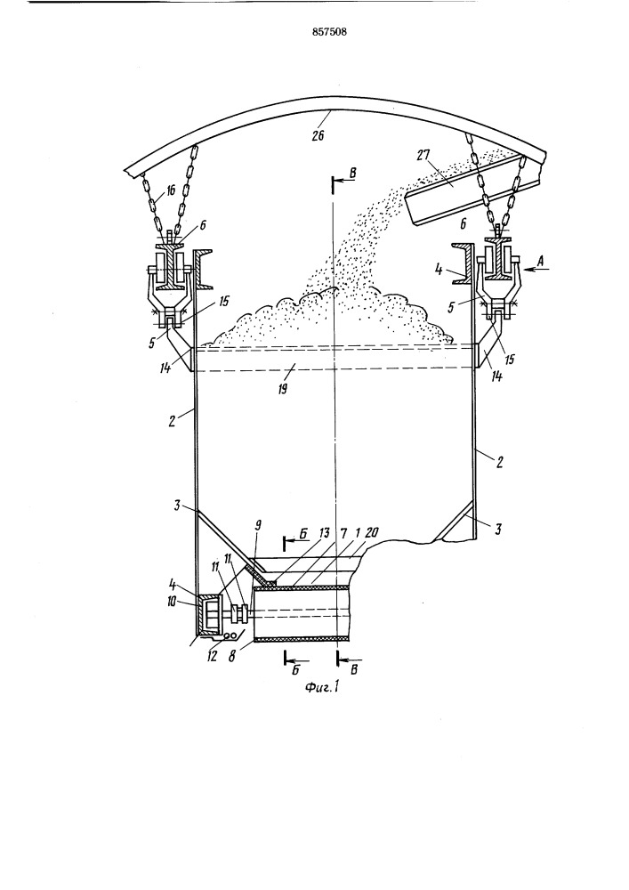 Бункер-перегружатель (патент 857508)