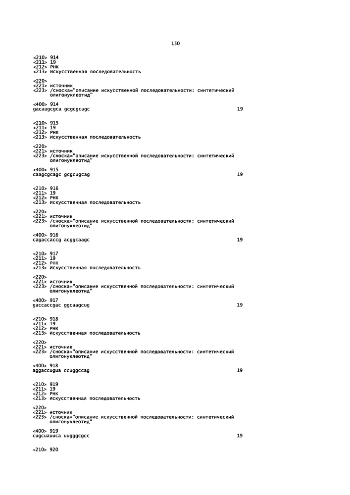 Липосомы с ретиноидом для усиления модуляции экспрессии hsp47 (патент 2628694)