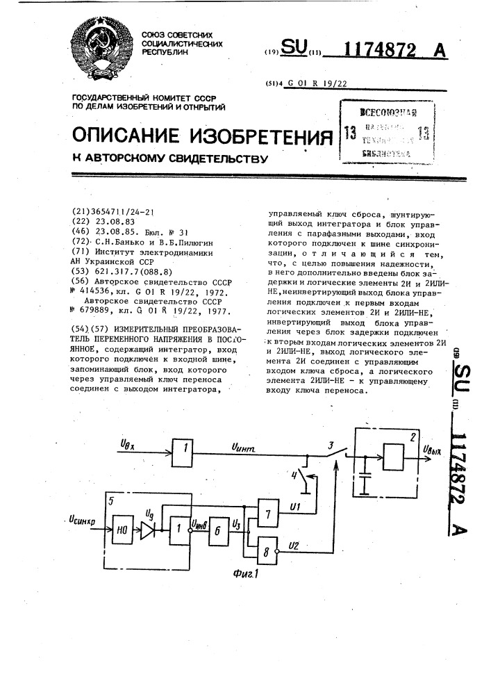 Измерительный преобразователь переменного напряжения в постоянное (патент 1174872)