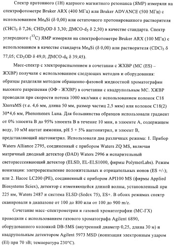 Новые ингибиторы 17 -гидроксистероид-дегидрогеназы типа i (патент 2369614)