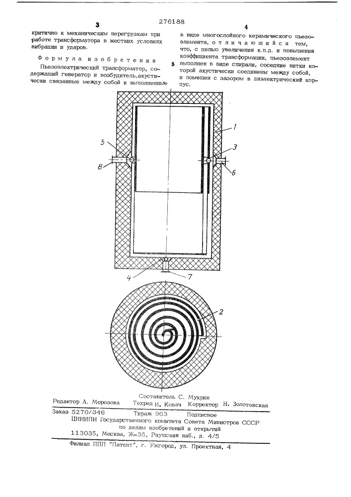 Пьезоэлектрический трансформатор (патент 276188)