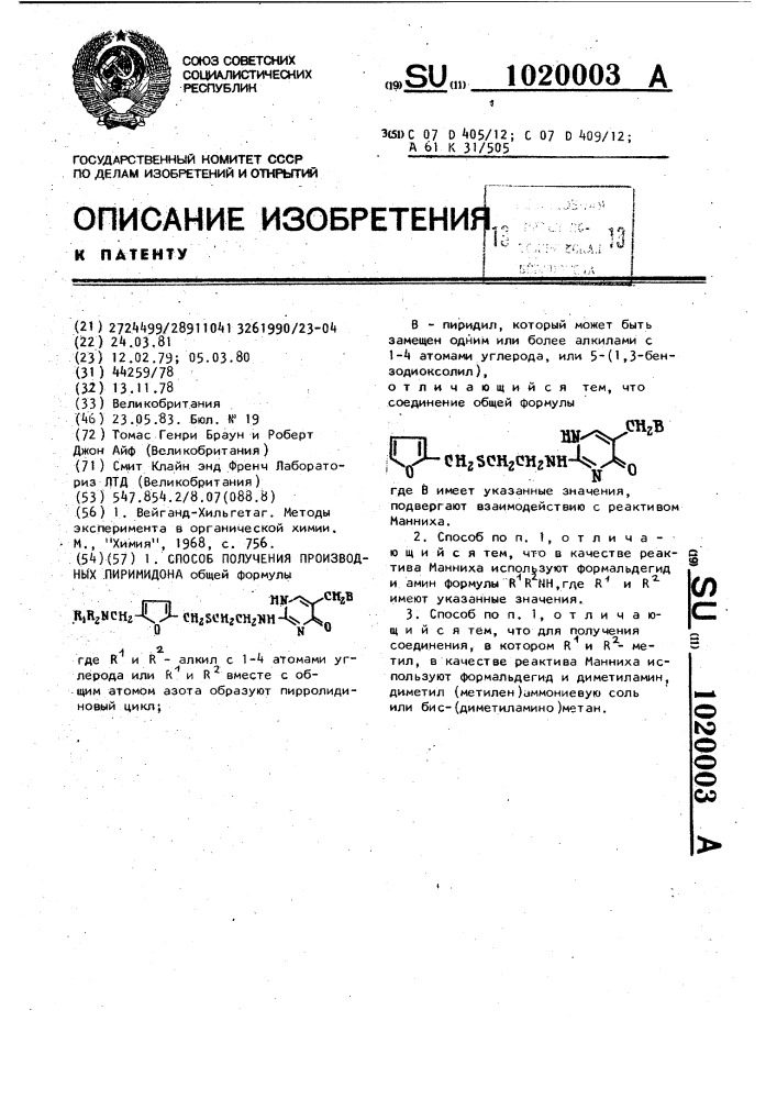 Способ получения производных пиримидона (патент 1020003)