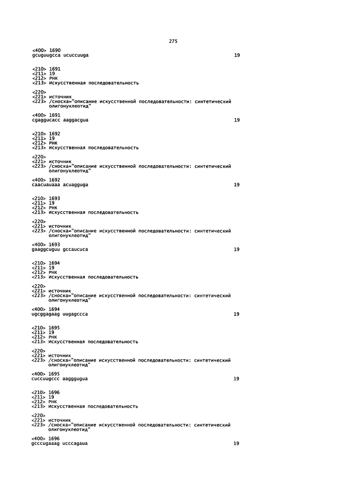 Липосомы с ретиноидом для усиления модуляции экспрессии hsp47 (патент 2628694)